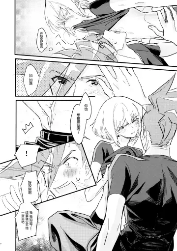 [Rice] sick x sick Fhentai - Page 22