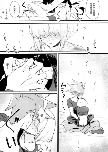 [Rice] sick x sick Fhentai - Page 23