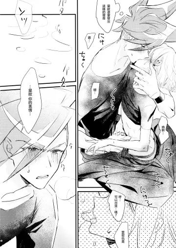 [Rice] sick x sick Fhentai - Page 24