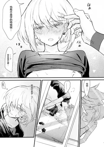 [Rice] sick x sick Fhentai - Page 25