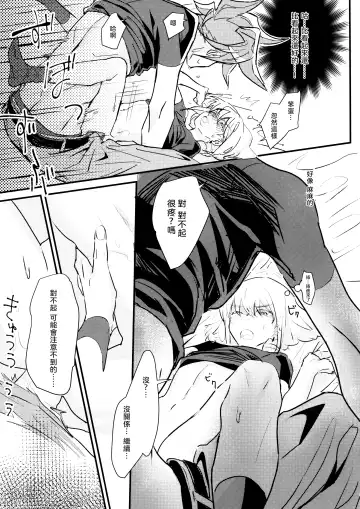 [Rice] sick x sick Fhentai - Page 29