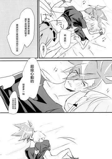 [Rice] sick x sick Fhentai - Page 32