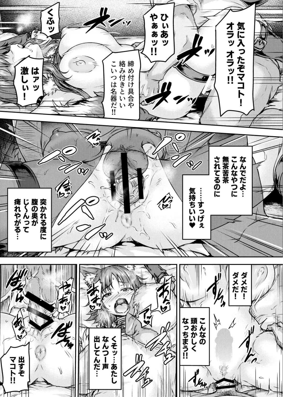 [Ohnaka Ito] Mesuinu Keiyaku Kairaku Ochi Makoto Fhentai - Page 14