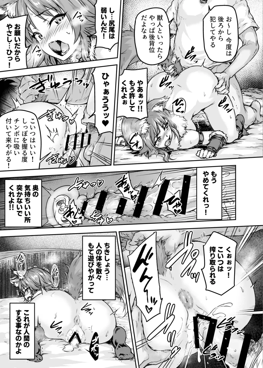 [Ohnaka Ito] Mesuinu Keiyaku Kairaku Ochi Makoto Fhentai - Page 16