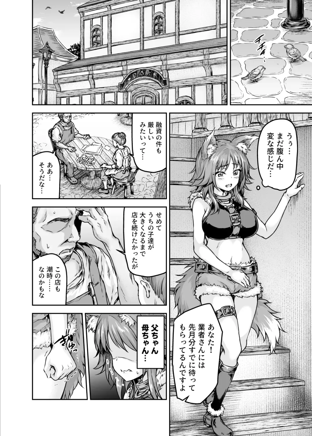 [Ohnaka Ito] Mesuinu Keiyaku Kairaku Ochi Makoto Fhentai - Page 21