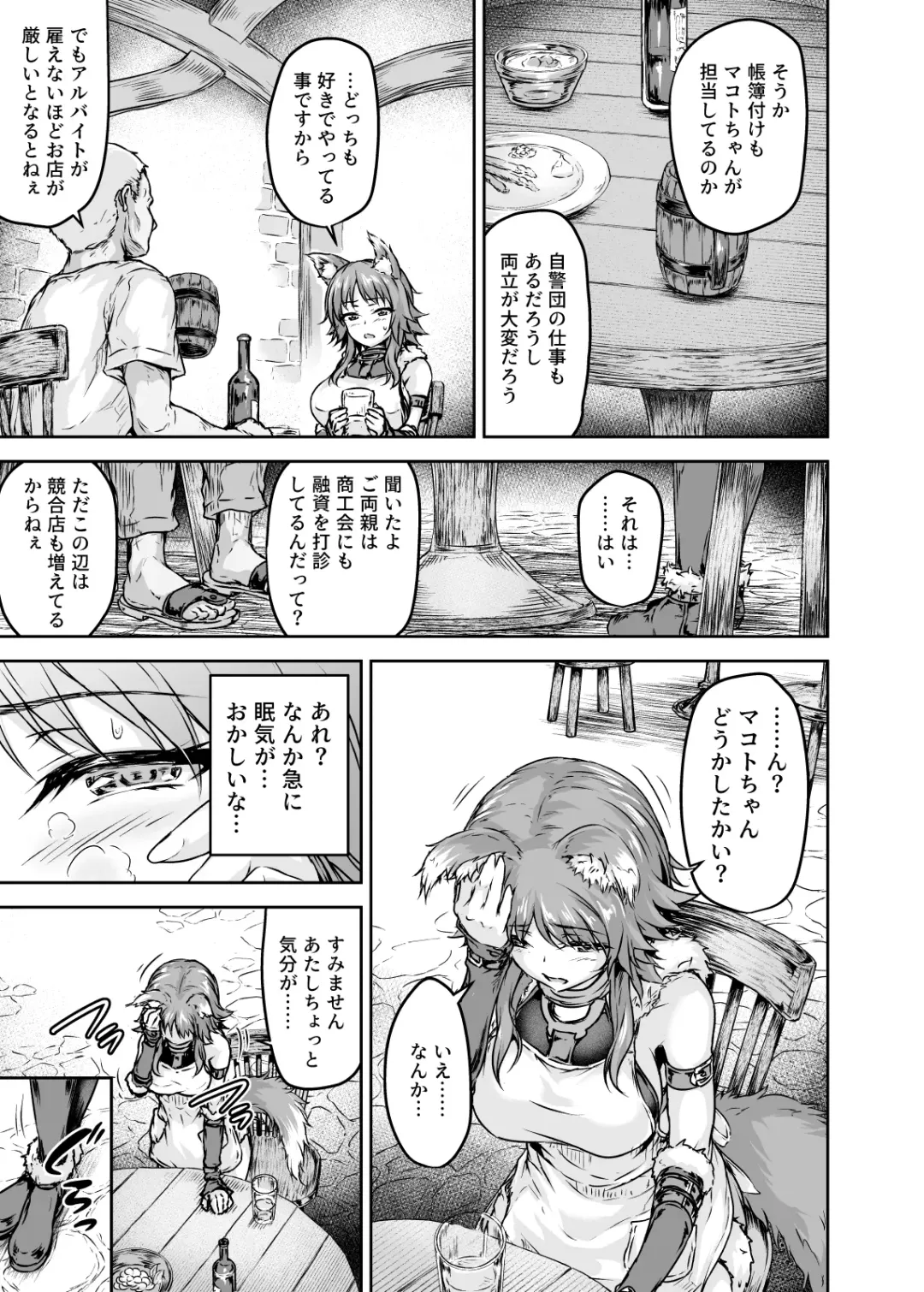 [Ohnaka Ito] Mesuinu Keiyaku Kairaku Ochi Makoto Fhentai - Page 4