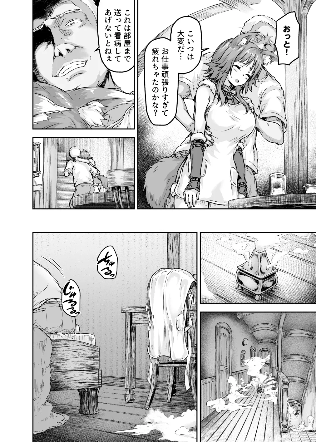 [Ohnaka Ito] Mesuinu Keiyaku Kairaku Ochi Makoto Fhentai - Page 5