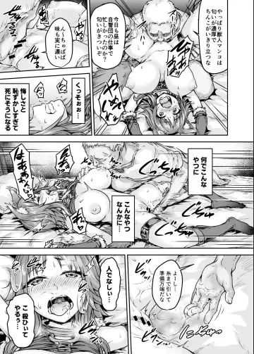 [Ohnaka Ito] Mesuinu Keiyaku Kairaku Ochi Makoto Fhentai - Page 12