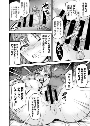 [Ohnaka Ito] Mesuinu Keiyaku Kairaku Ochi Makoto Fhentai - Page 13