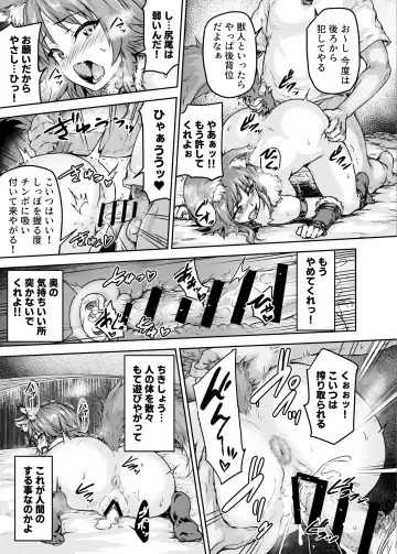 [Ohnaka Ito] Mesuinu Keiyaku Kairaku Ochi Makoto Fhentai - Page 16