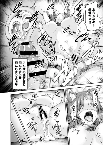 [Ohnaka Ito] Mesuinu Keiyaku Kairaku Ochi Makoto Fhentai - Page 19
