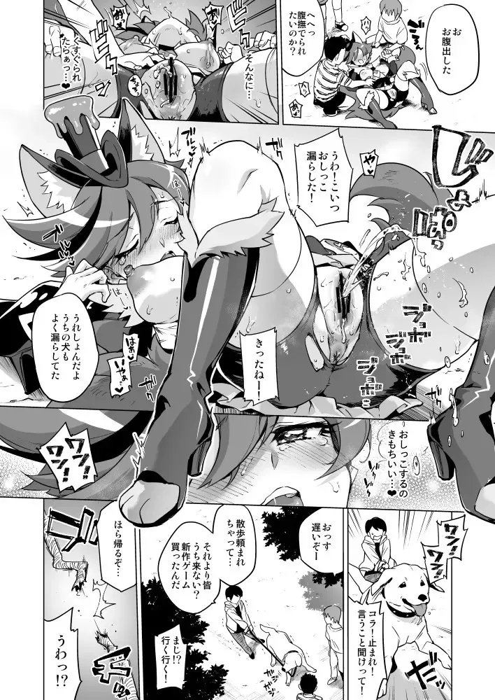 [Mucha] Chocolat-chan no Kirakira Roshutsu Juukan Fhentai - Page 13