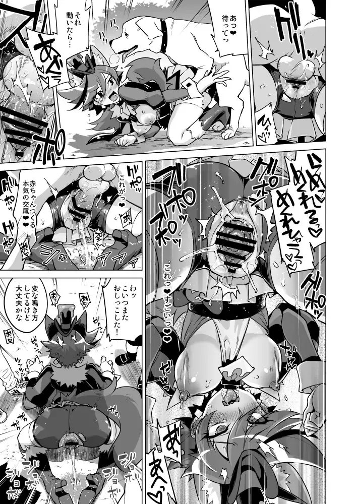 [Mucha] Chocolat-chan no Kirakira Roshutsu Juukan Fhentai - Page 22