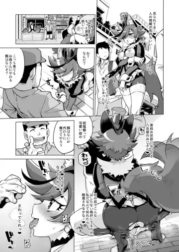 [Mucha] Chocolat-chan no Kirakira Roshutsu Juukan Fhentai - Page 10