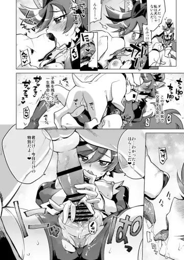 [Mucha] Chocolat-chan no Kirakira Roshutsu Juukan Fhentai - Page 17