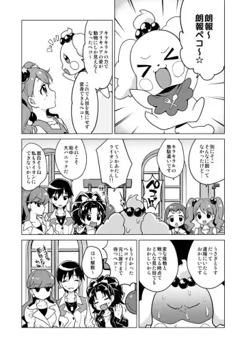 [Mucha] Chocolat-chan no Kirakira Roshutsu Juukan Fhentai - Page 2