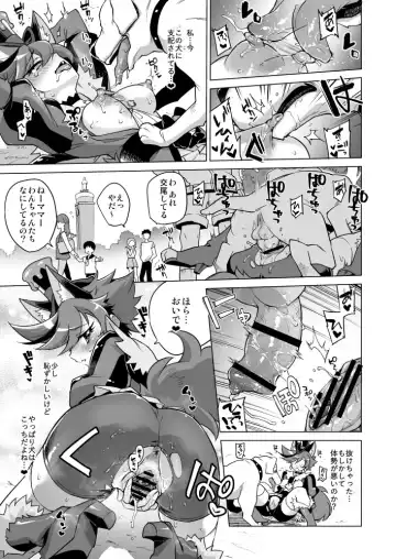 [Mucha] Chocolat-chan no Kirakira Roshutsu Juukan Fhentai - Page 20