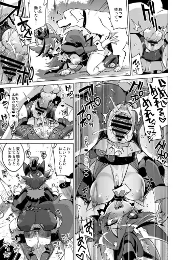 [Mucha] Chocolat-chan no Kirakira Roshutsu Juukan Fhentai - Page 22