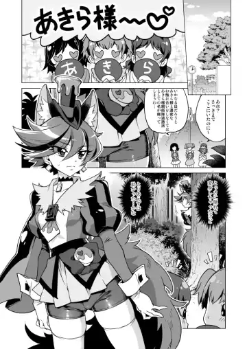 [Mucha] Chocolat-chan no Kirakira Roshutsu Juukan Fhentai - Page 3