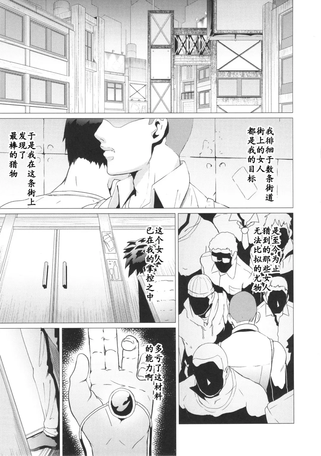 [Shinkuu Tatsuya] Inran Body no Ayatsuri Ningyou Fhentai - Page 2