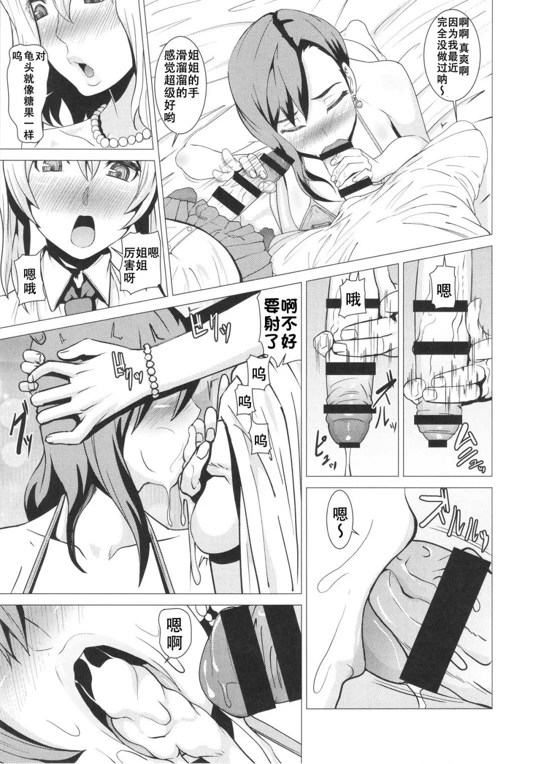 [Shinkuu Tatsuya] Inran Body no Ayatsuri Ningyou Fhentai - Page 20