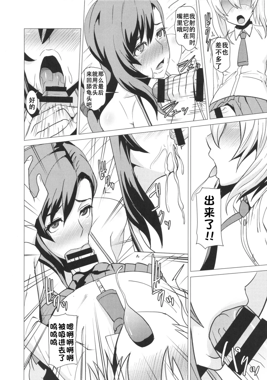 [Shinkuu Tatsuya] Inran Body no Ayatsuri Ningyou Fhentai - Page 21