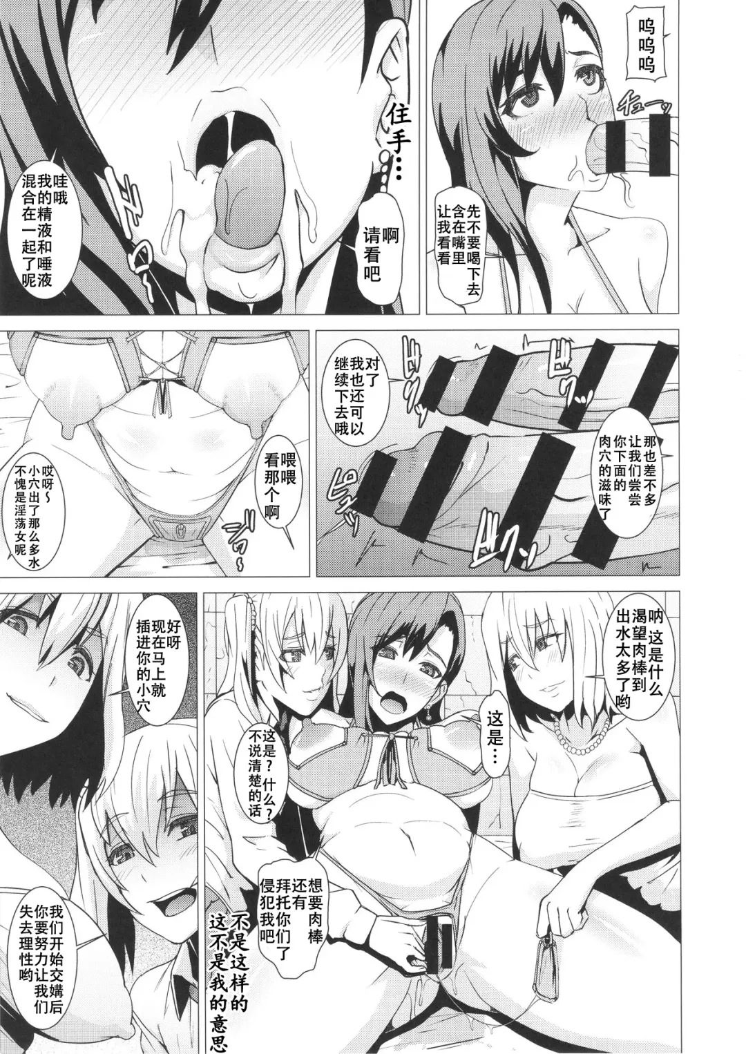 [Shinkuu Tatsuya] Inran Body no Ayatsuri Ningyou Fhentai - Page 22
