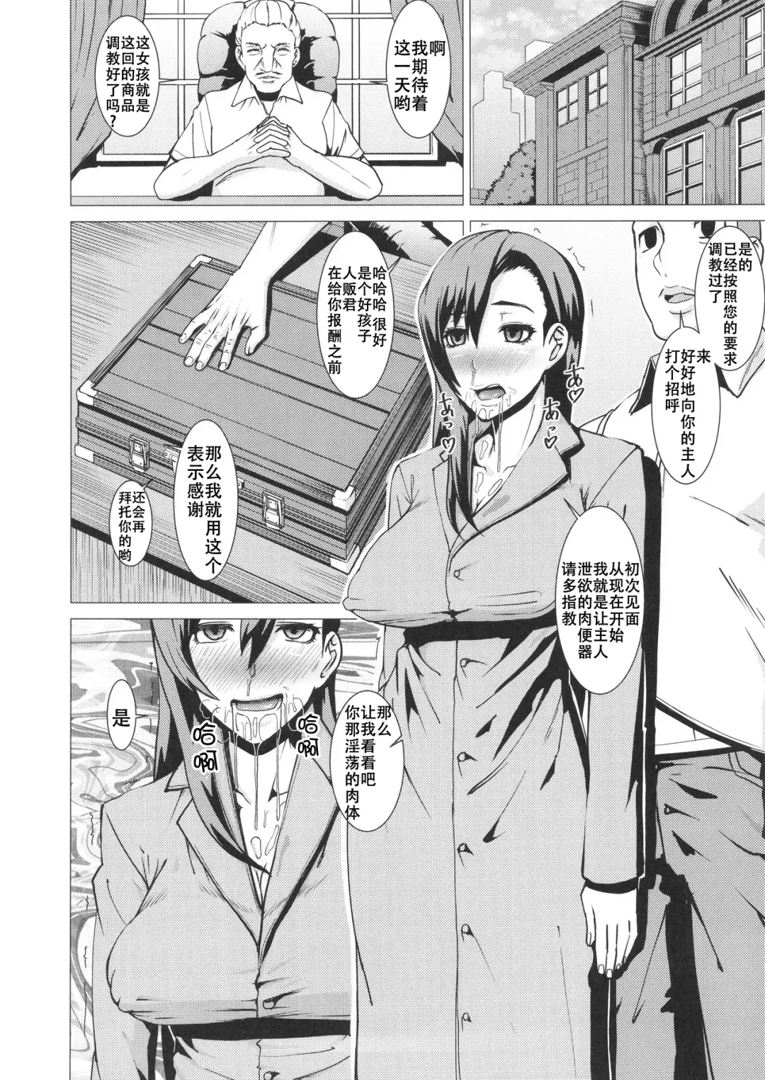 [Shinkuu Tatsuya] Inran Body no Ayatsuri Ningyou Fhentai - Page 27