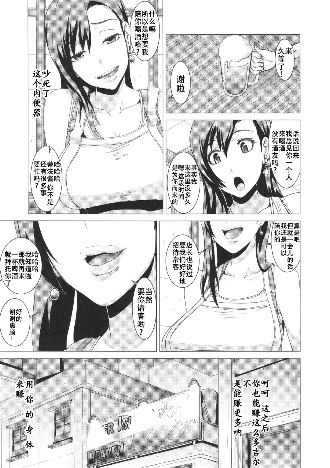 [Shinkuu Tatsuya] Inran Body no Ayatsuri Ningyou Fhentai - Page 4