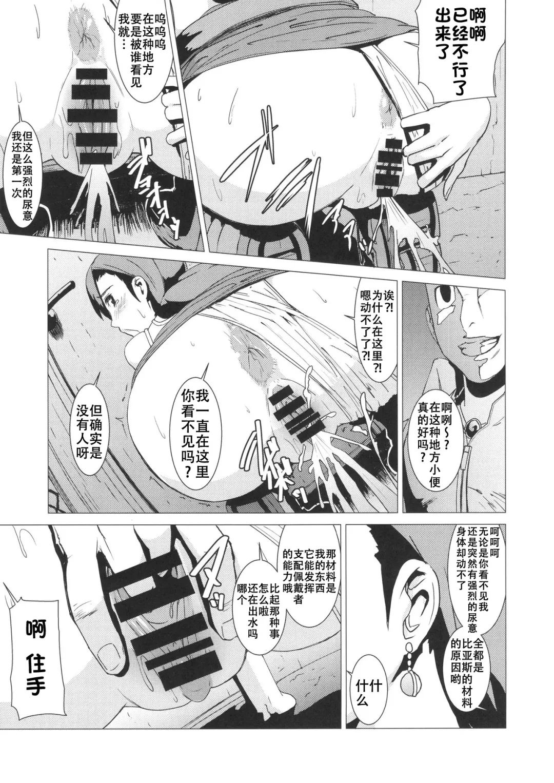 [Shinkuu Tatsuya] Inran Body no Ayatsuri Ningyou Fhentai - Page 6