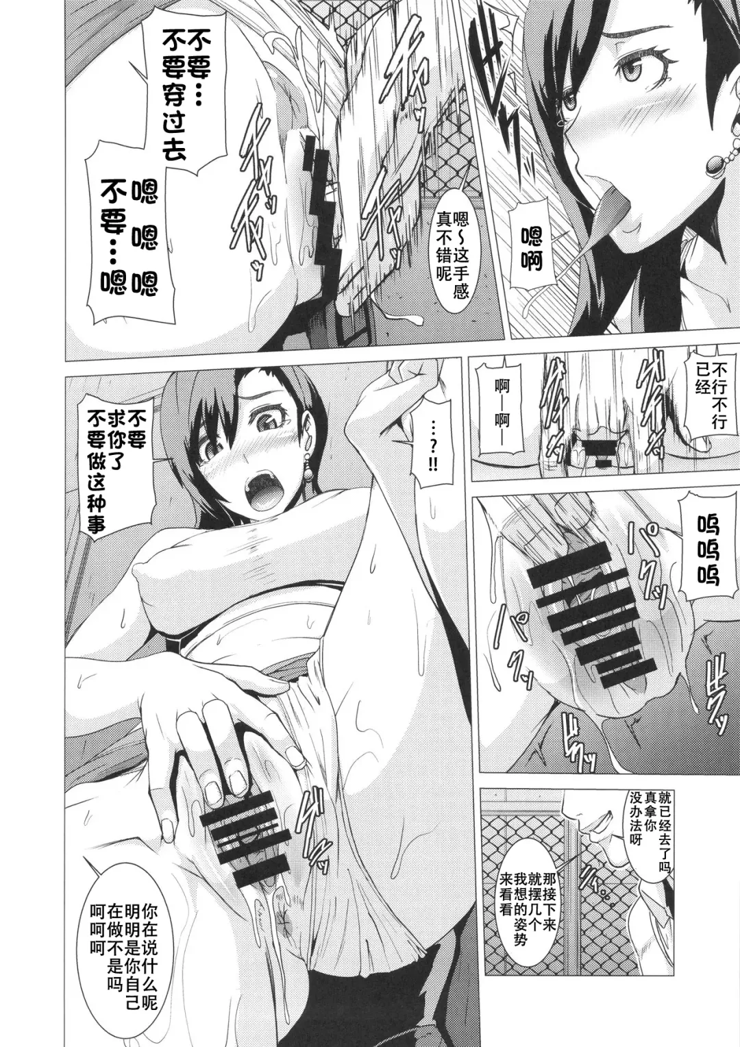 [Shinkuu Tatsuya] Inran Body no Ayatsuri Ningyou Fhentai - Page 7