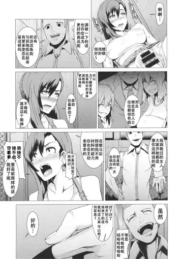 [Shinkuu Tatsuya] Inran Body no Ayatsuri Ningyou Fhentai - Page 12