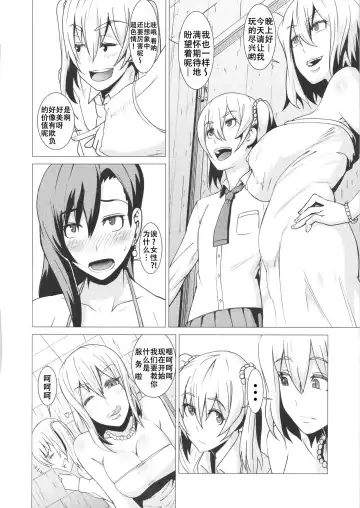 [Shinkuu Tatsuya] Inran Body no Ayatsuri Ningyou Fhentai - Page 15
