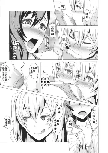 [Shinkuu Tatsuya] Inran Body no Ayatsuri Ningyou Fhentai - Page 18