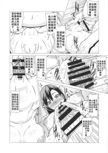 [Shinkuu Tatsuya] Inran Body no Ayatsuri Ningyou Fhentai - Page 31