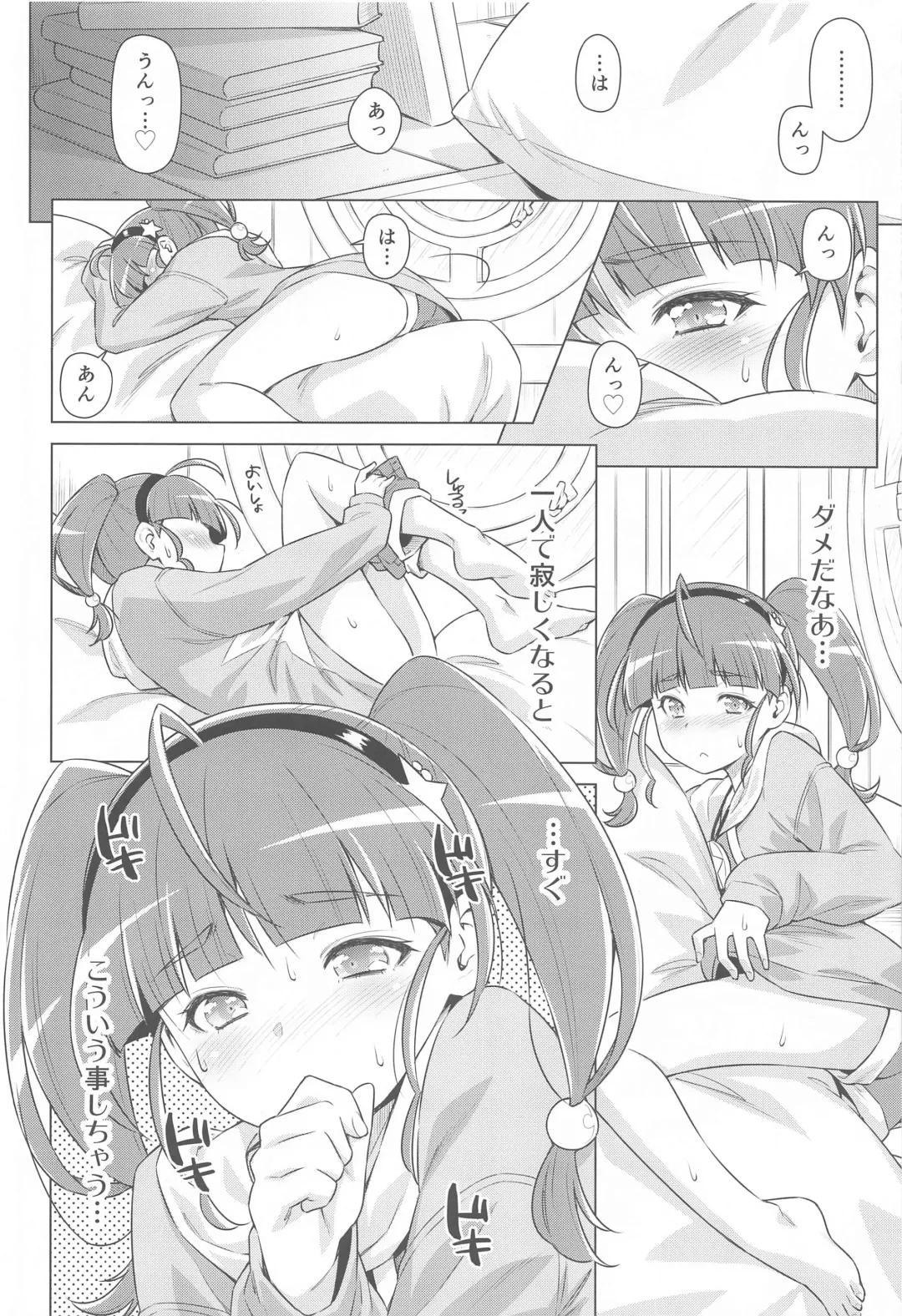 [Kazuma Muramasa] Hoshina ga Hitori de Shiteta node. Fhentai - Page 5