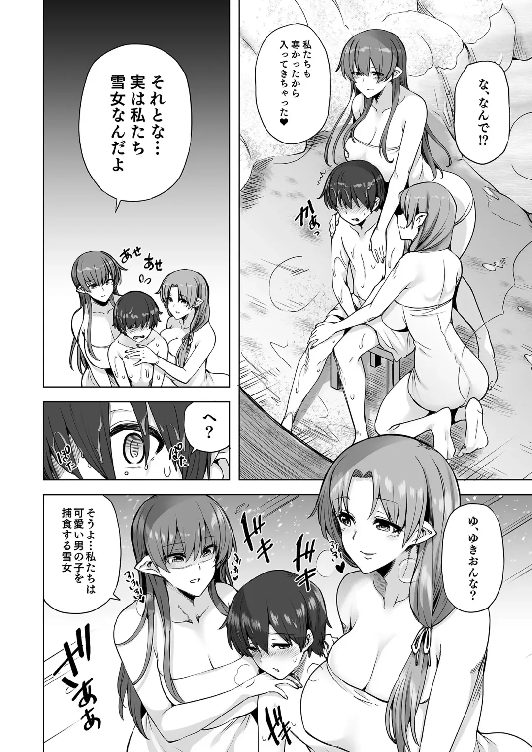 [Ayakase Chiyoko - Ayakase Riberi] Yukionna no Mayoiga de Icha Love Harem Seikatsu Fhentai - Page 13