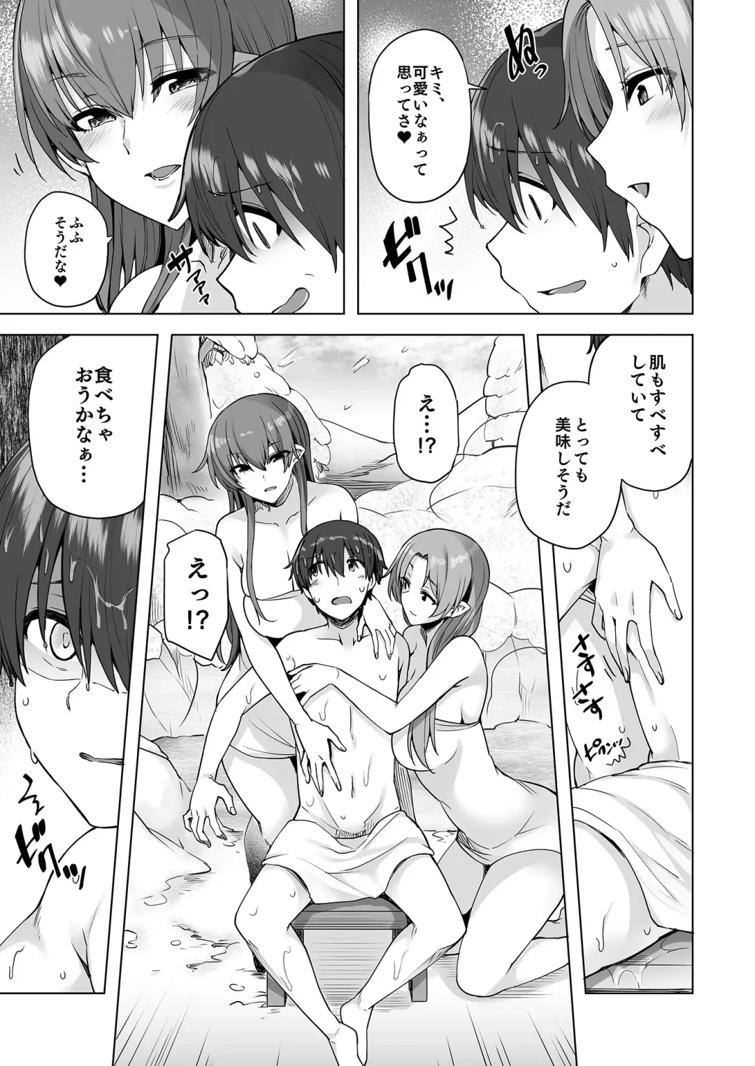 [Ayakase Chiyoko - Ayakase Riberi] Yukionna no Mayoiga de Icha Love Harem Seikatsu Fhentai - Page 14