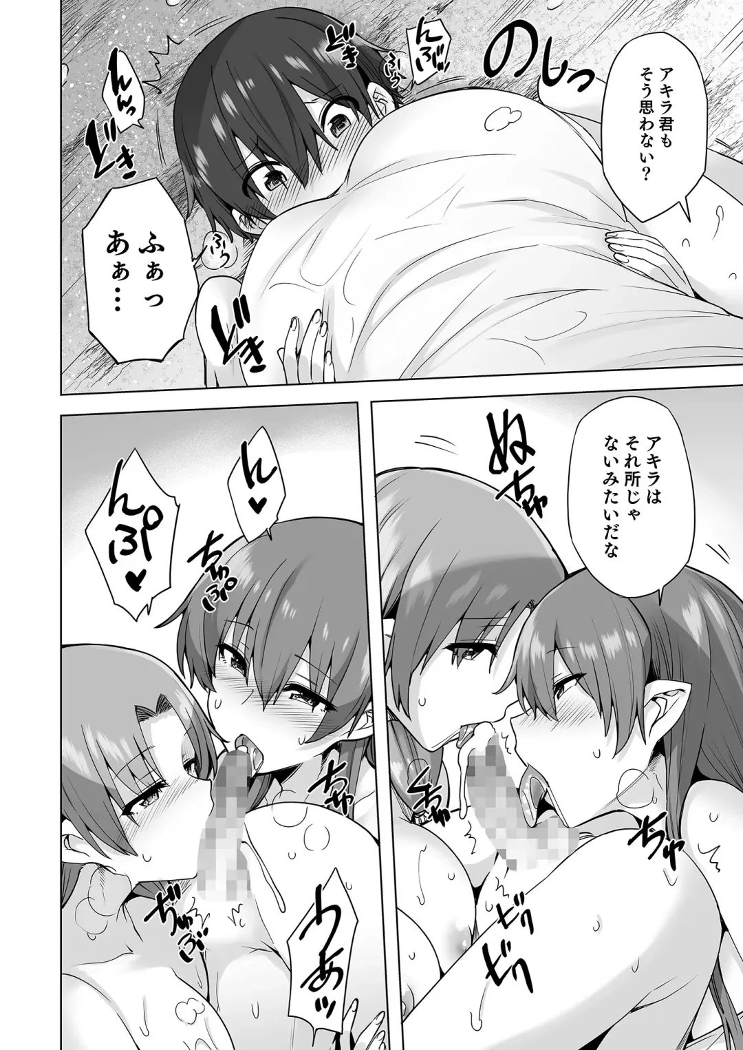 [Ayakase Chiyoko - Ayakase Riberi] Yukionna no Mayoiga de Icha Love Harem Seikatsu Fhentai - Page 29