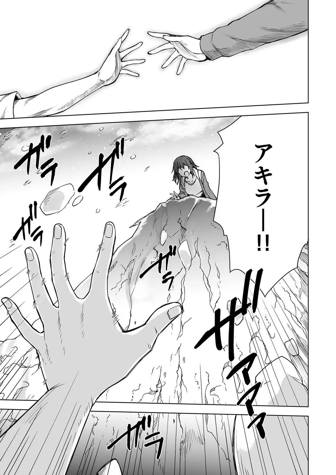 [Ayakase Chiyoko - Ayakase Riberi] Yukionna no Mayoiga de Icha Love Harem Seikatsu Fhentai - Page 6