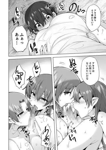 [Ayakase Chiyoko - Ayakase Riberi] Yukionna no Mayoiga de Icha Love Harem Seikatsu Fhentai - Page 29