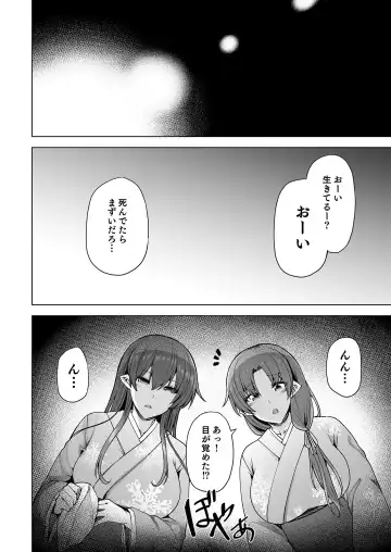 [Ayakase Chiyoko - Ayakase Riberi] Yukionna no Mayoiga de Icha Love Harem Seikatsu Fhentai - Page 7