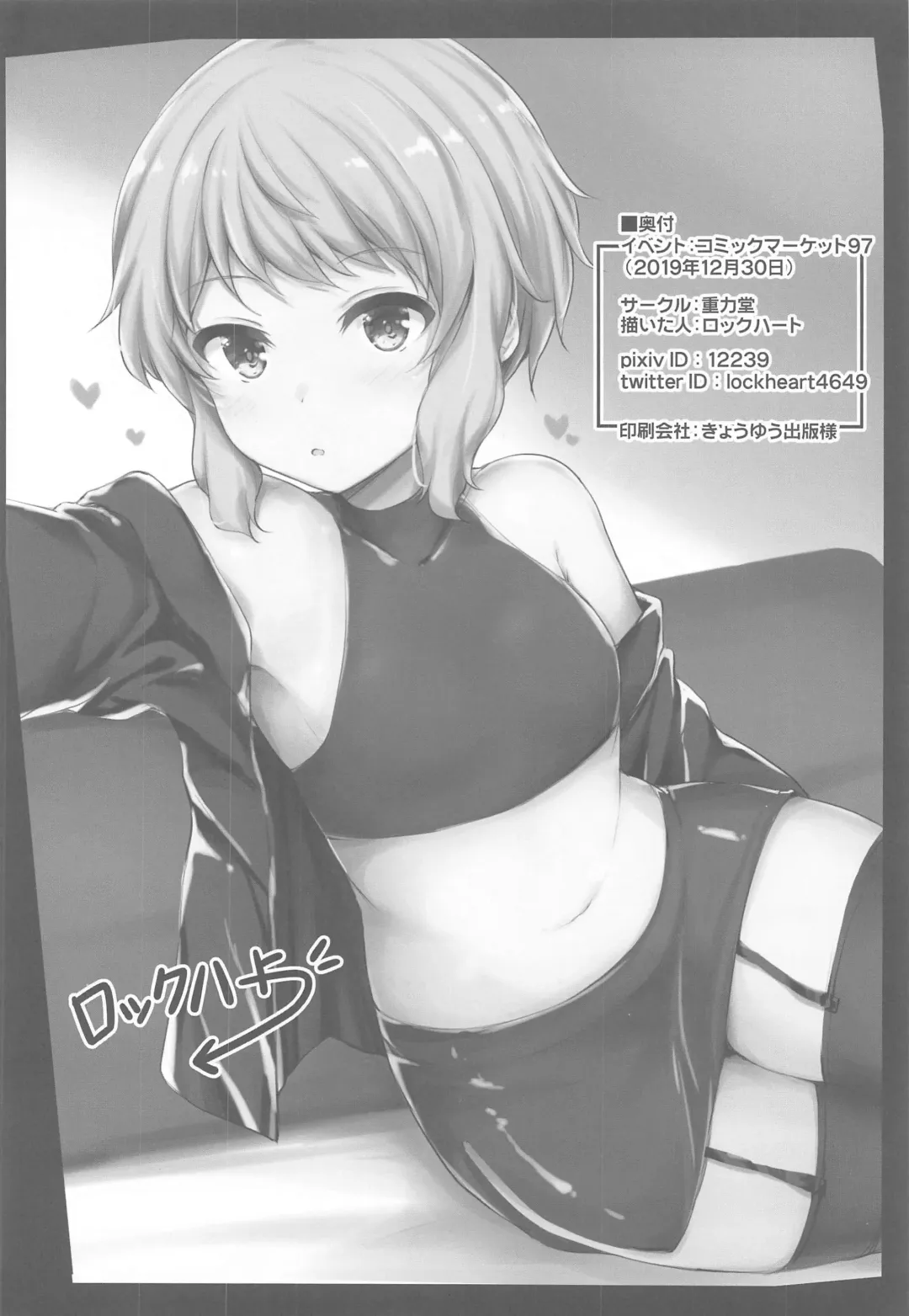 [Lockheart] Cool-kei Bishoujo to Shitai ●● no Koto. Fhentai - Page 21