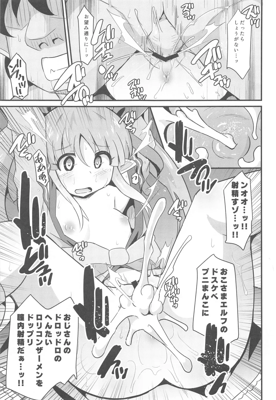 [Koizumi Hitsuji] Kyouka-chan to Saimin Hentai Ecchi!! Fhentai - Page 18