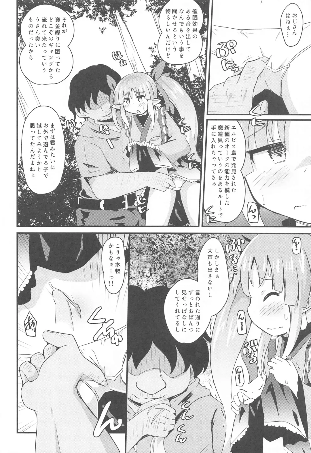 [Koizumi Hitsuji] Kyouka-chan to Saimin Hentai Ecchi!! Fhentai - Page 7