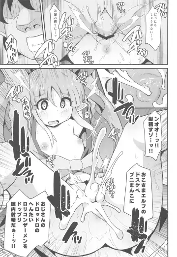 [Koizumi Hitsuji] Kyouka-chan to Saimin Hentai Ecchi!! Fhentai - Page 18