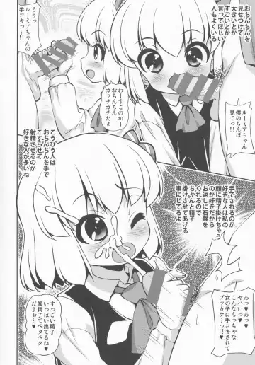 [Arashi-d-akira - Emina] LIFE -Rumia no Isshuukan Seikatsu- Fhentai - Page 6