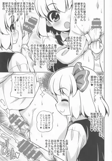 [Arashi-d-akira - Emina] LIFE -Rumia no Isshuukan Seikatsu- Fhentai - Page 7