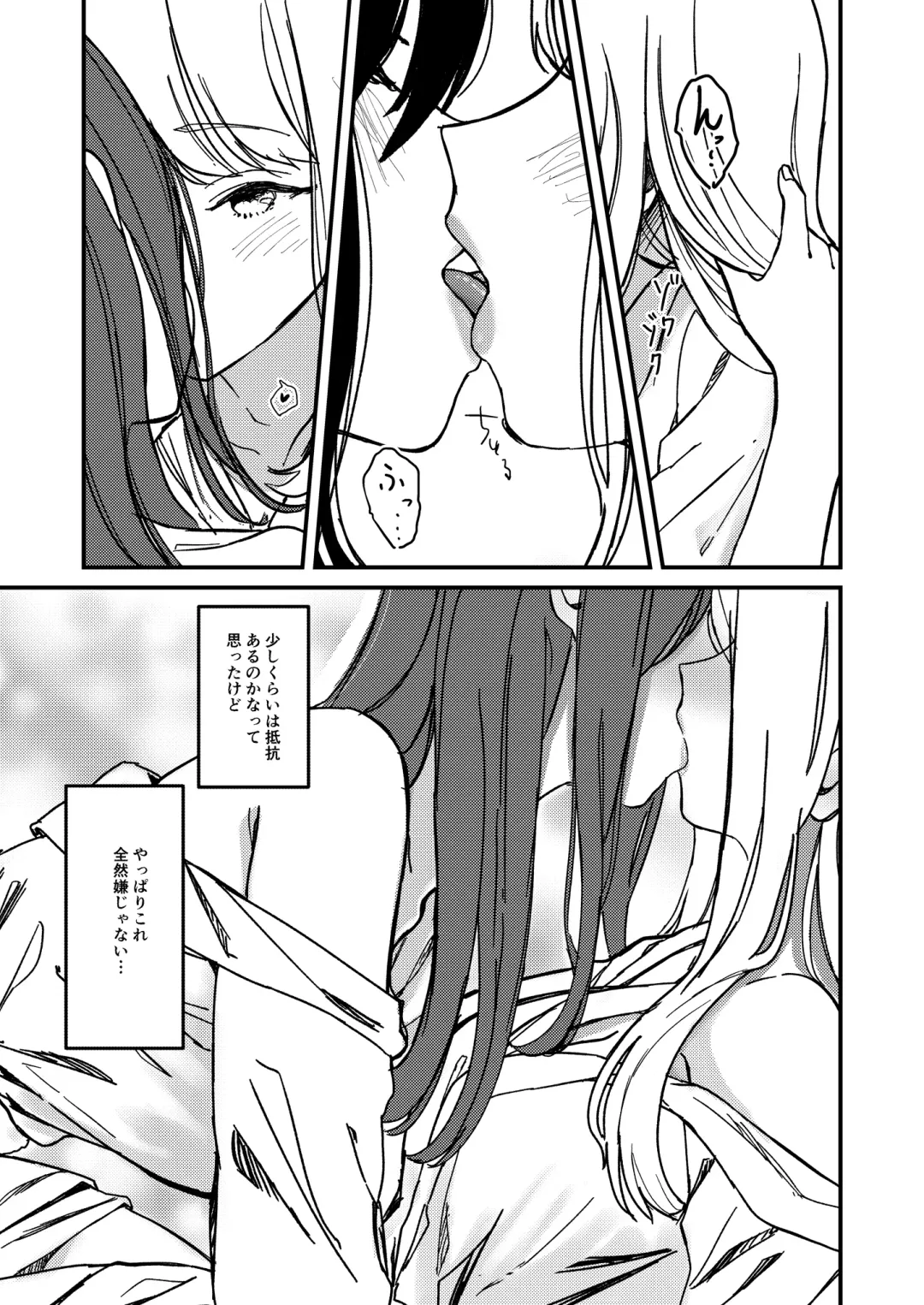 Lady x Lady -Casa Blanca- Fhentai - Page 15