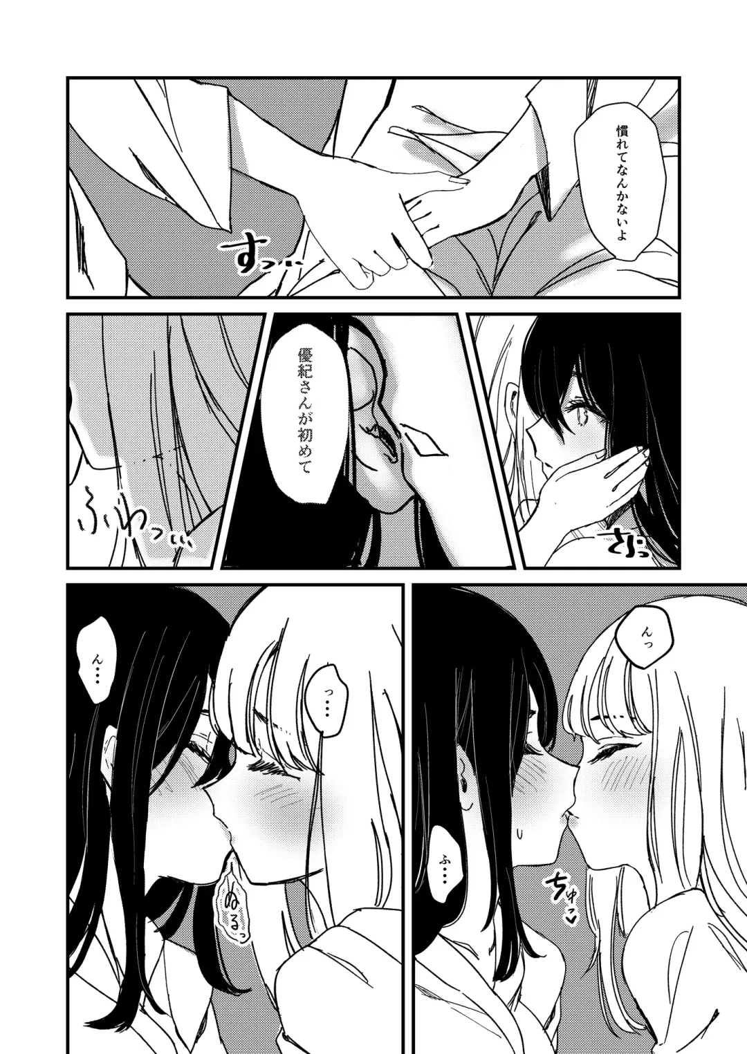 Lady x Lady -Casa Blanca- Fhentai - Page 17
